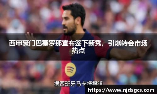 必一运动(B-Sports)官方网站